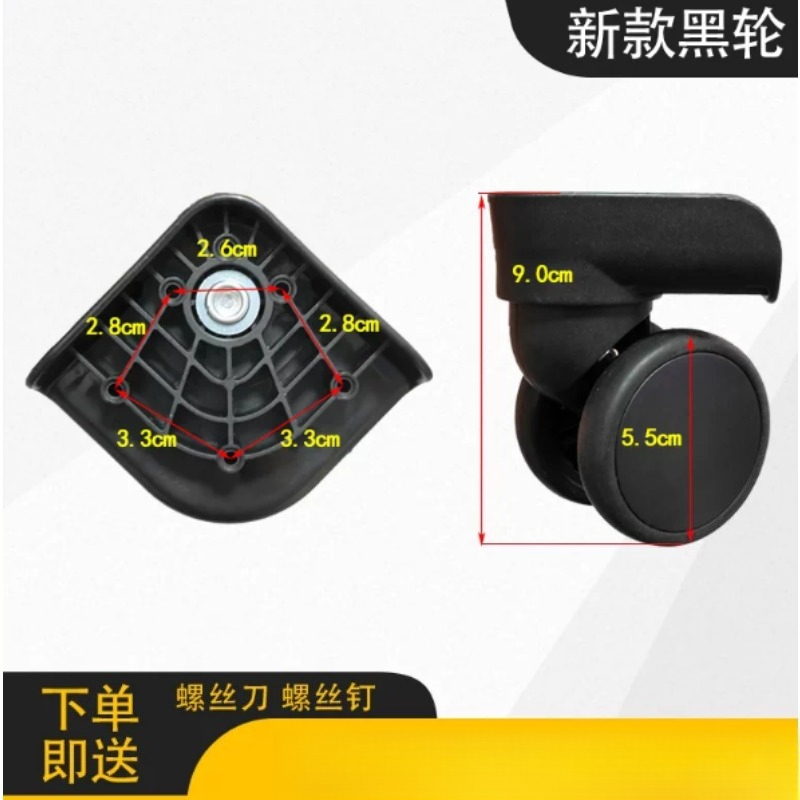 ล้อเปลี่ยนสำหรับกระเป๋าเดินทาง - Silent Replacement Luggage Wheels บทวิจารณ์และราคา