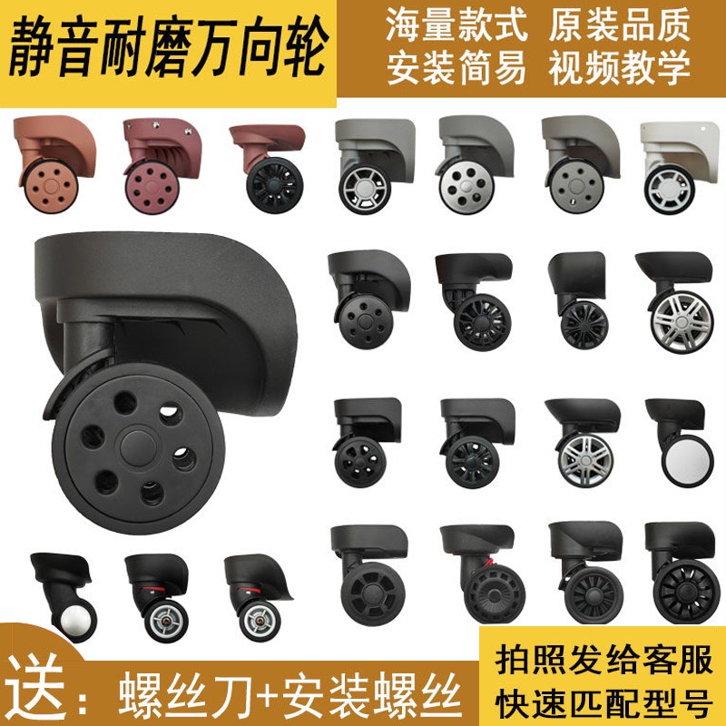 ล้อกระเป๋าเดินทางสำรอง ล้อรถเข - Silent Replacement Luggage Wheels บทวิจารณ์และราคา