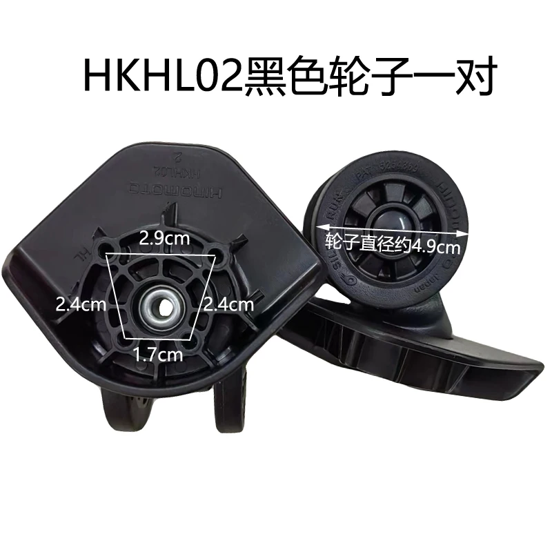 HKHL02 ล้อกระเป๋าเดินทางแบบเงี - Silent Replacement Luggage Wheels บทวิจารณ์และราคา